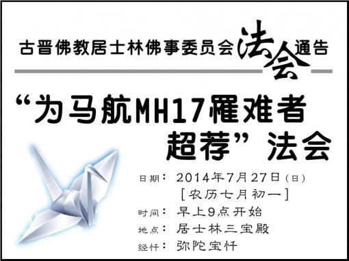 notice20140727e