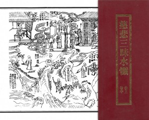 sanmeishuichan-cover2e