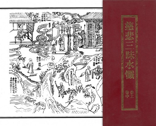 sanmeishuichan-cover2e