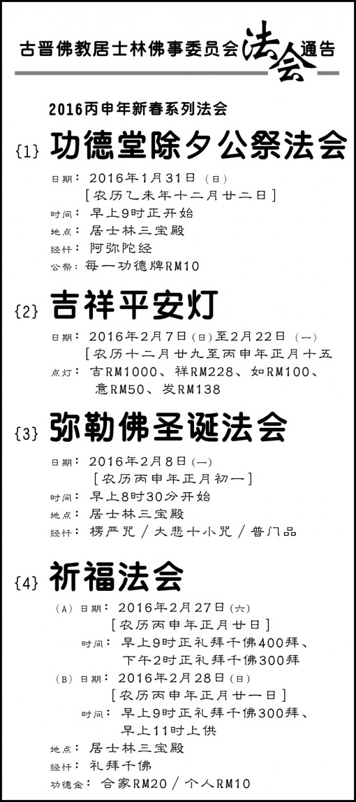 notice-2016cnye