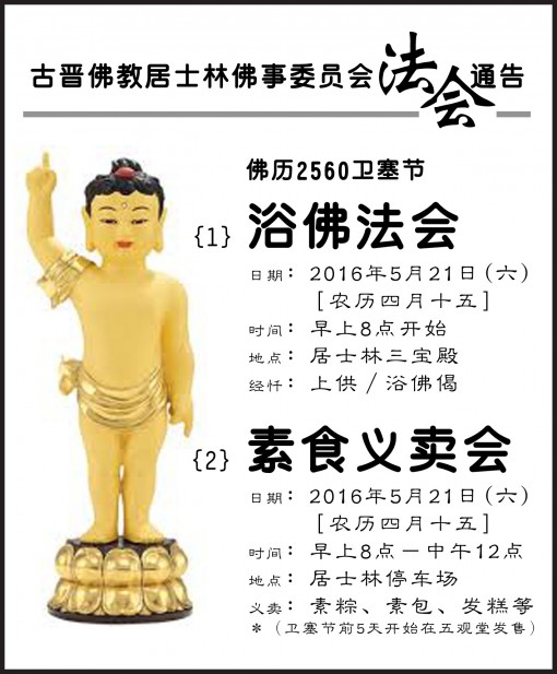 2016wesakdharma
