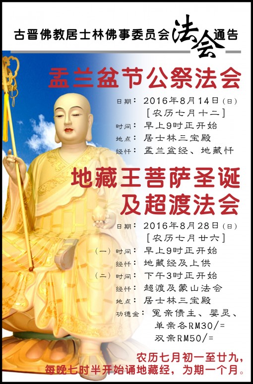 20160814 yulanpenjie