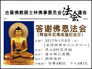 20170108-shijiamouni