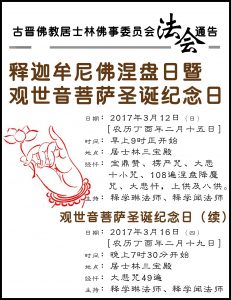 20170312 buddhaenlighten